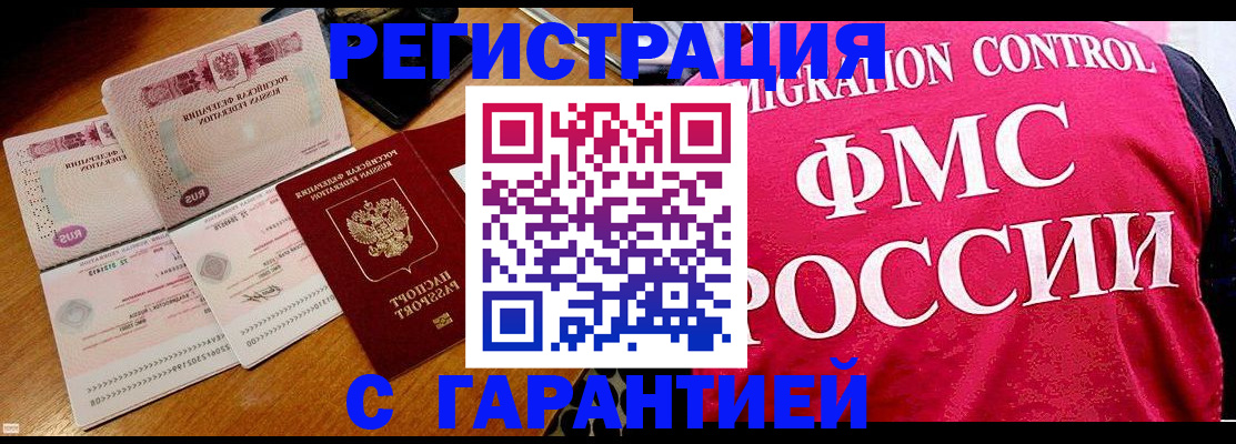 прописка гарантия в Краснотурьинске