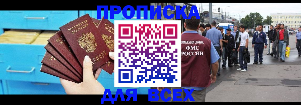 прописка ребенка в Краснотурьинске