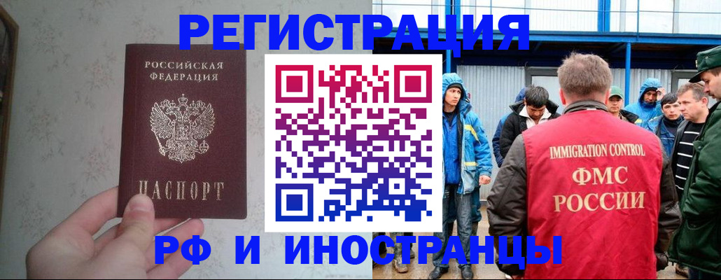 прописка законно в Краснотурьинске