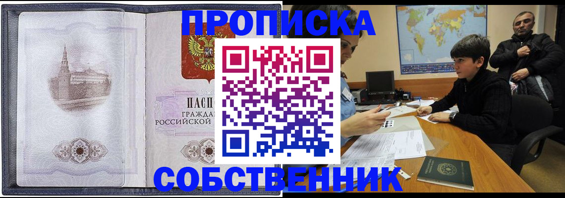 прописка паспорт в Краснотурьинске