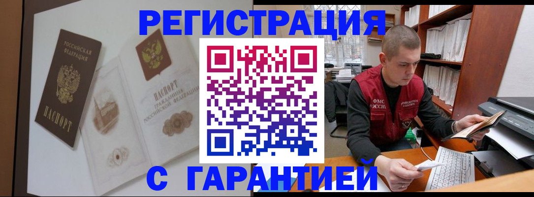 временная регистрация недорого в Краснотурьинске