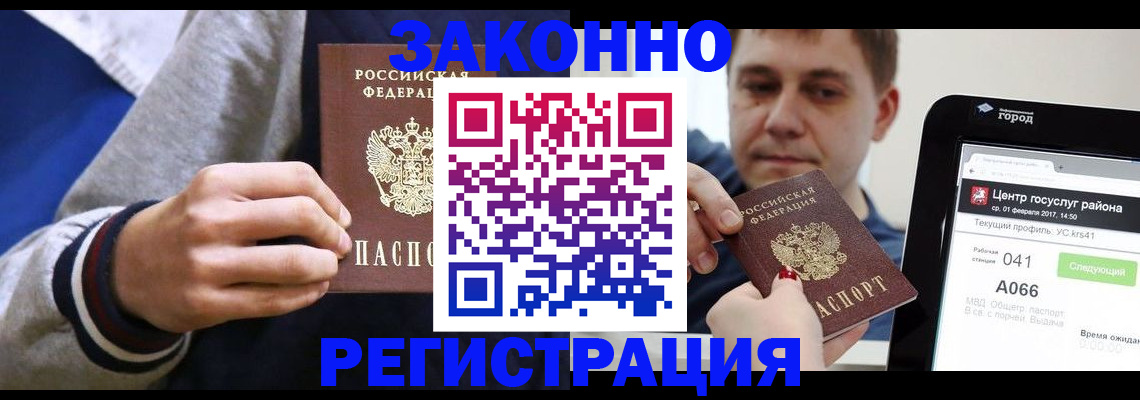 купить прописку в Краснотурьинске