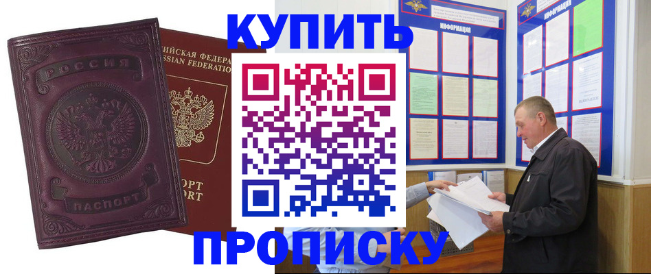 прописка в квартире в Краснотурьинске