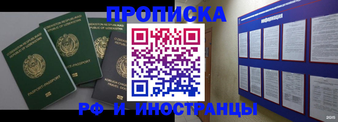 временная регистрация в квартире в Краснотурьинске