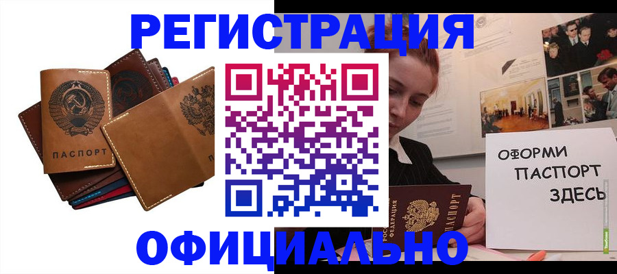 прописка штамп в Краснотурьинске