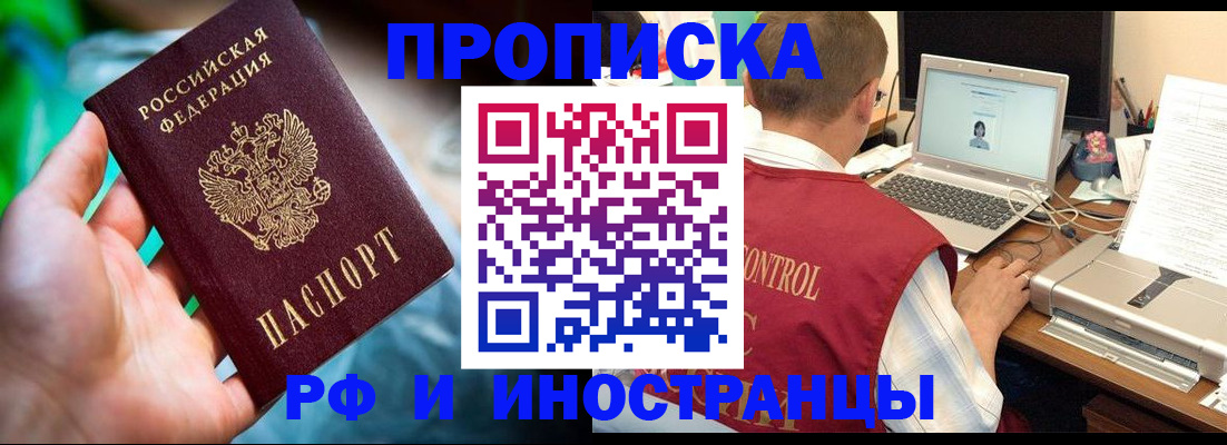 прописка для военкомата в Краснотурьинске