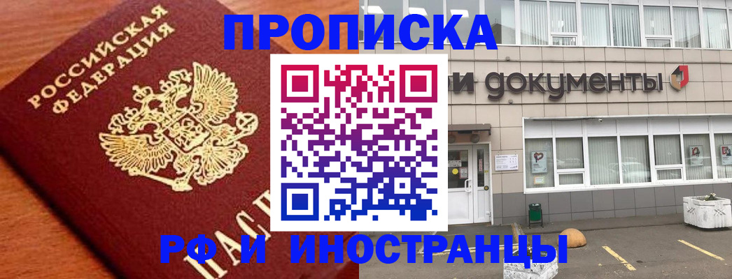 прописка в Краснотурьинске